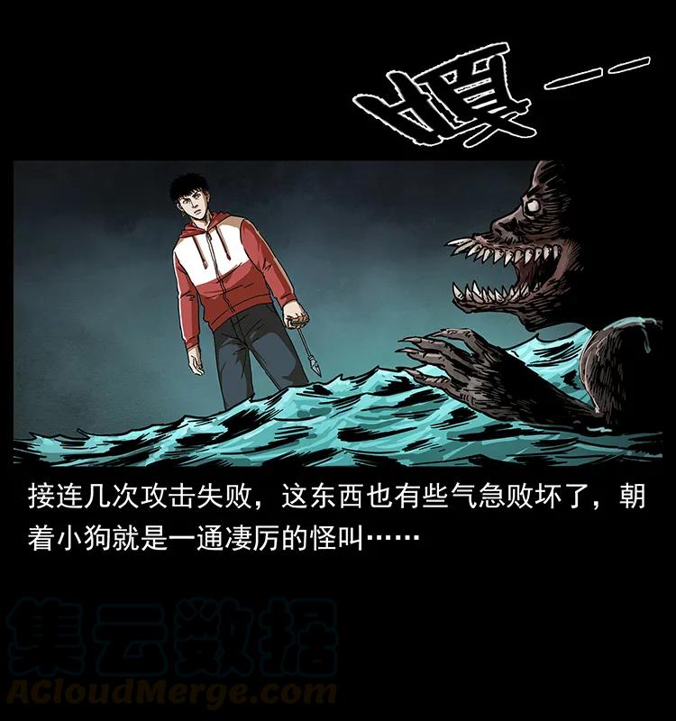 幽冥诡匠 213 入皇陵 第29页