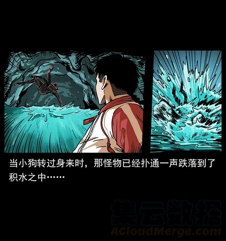 幽冥诡匠 213 入皇陵 第17页