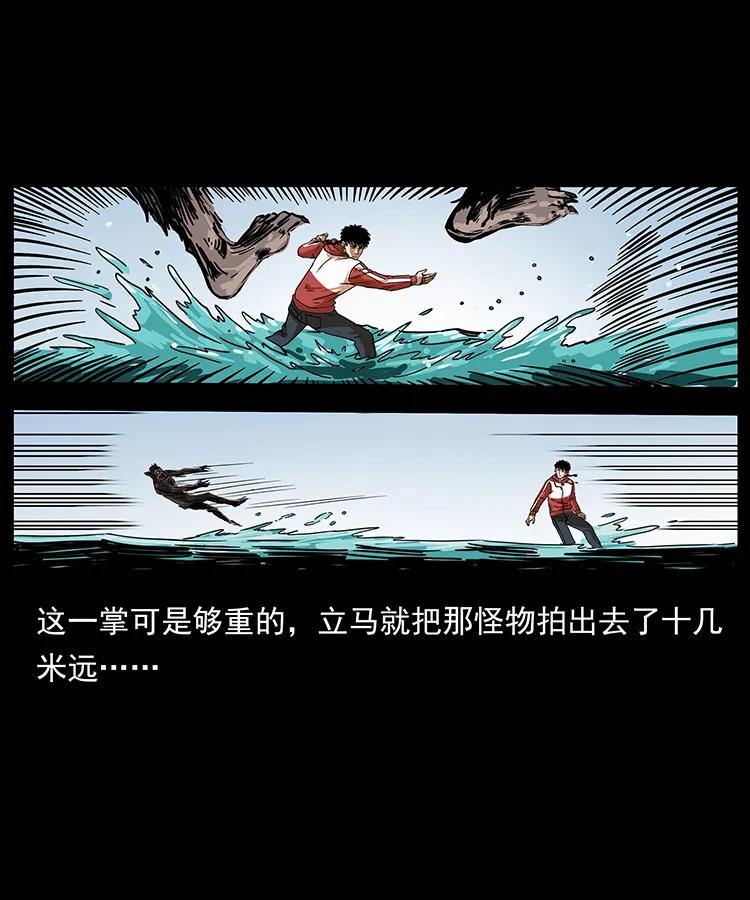 幽冥诡匠 213 入皇陵 第16页