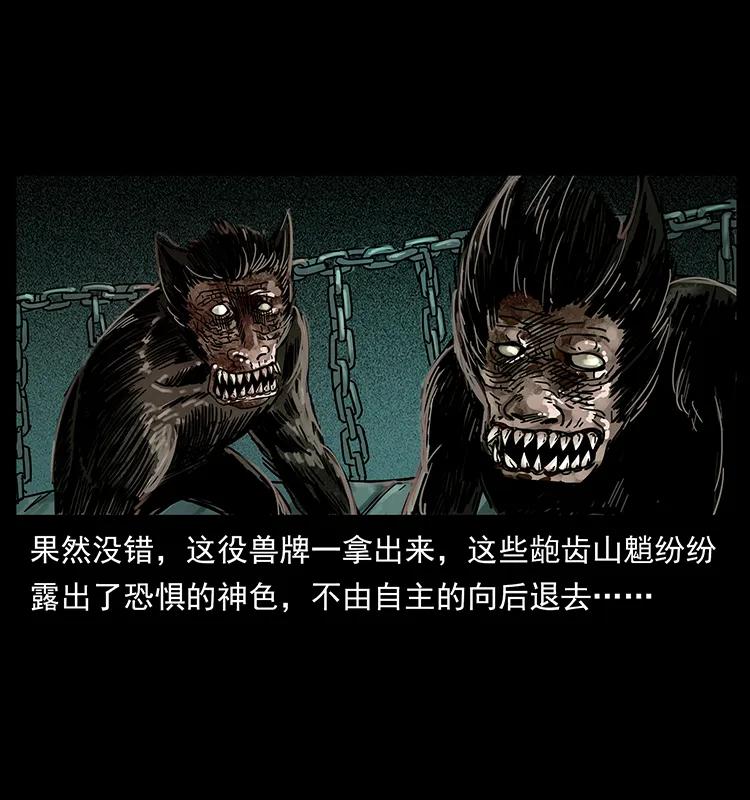 幽冥诡匠 213 入皇陵 第74页