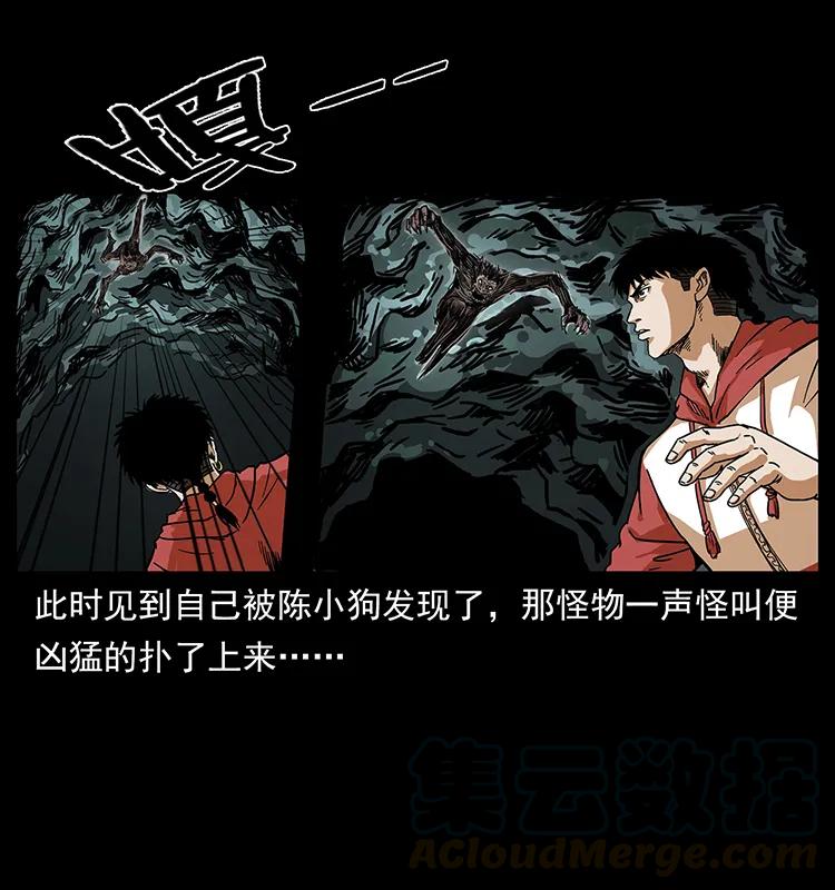 幽冥诡匠 213 入皇陵 第9页