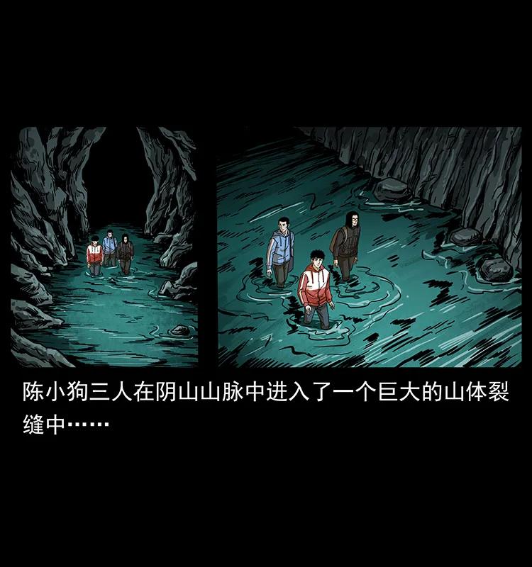 幽冥诡匠 213 入皇陵 第2页