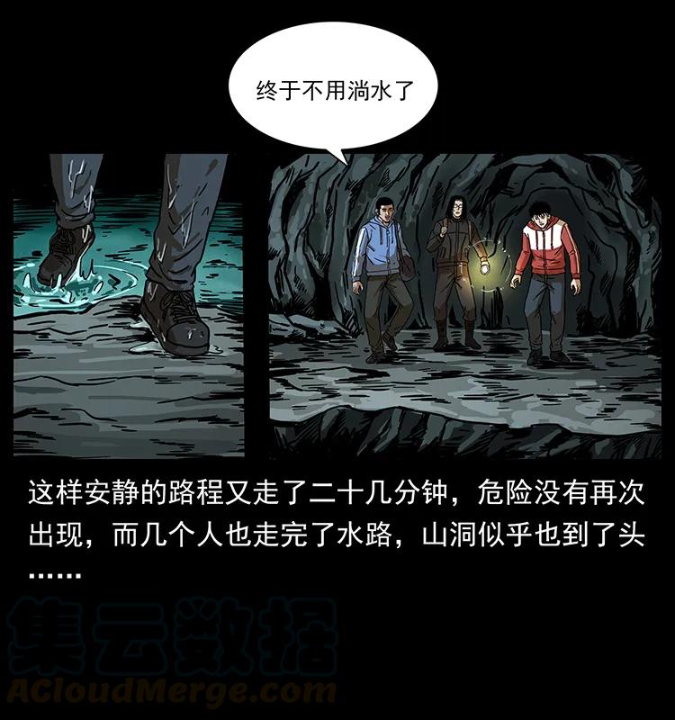 幽冥诡匠 213 入皇陵 第37页