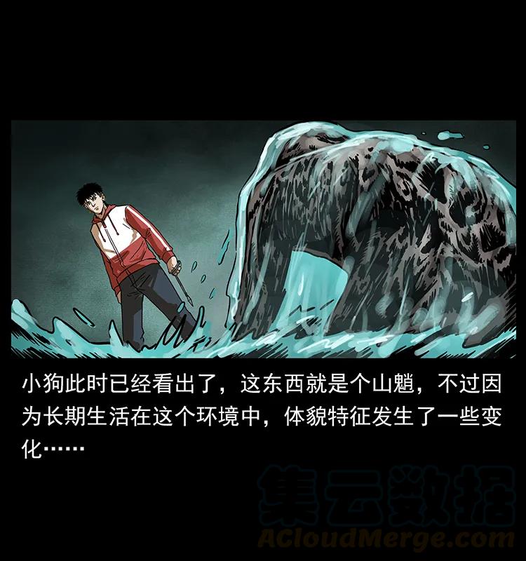 幽冥诡匠 213 入皇陵 第25页