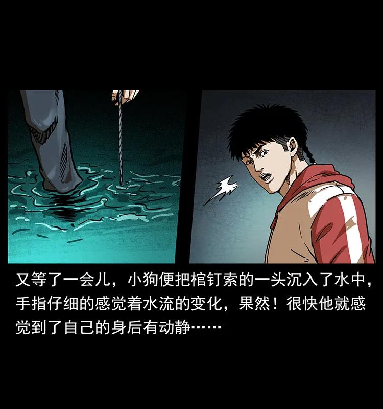 幽冥诡匠 213 入皇陵 第20页