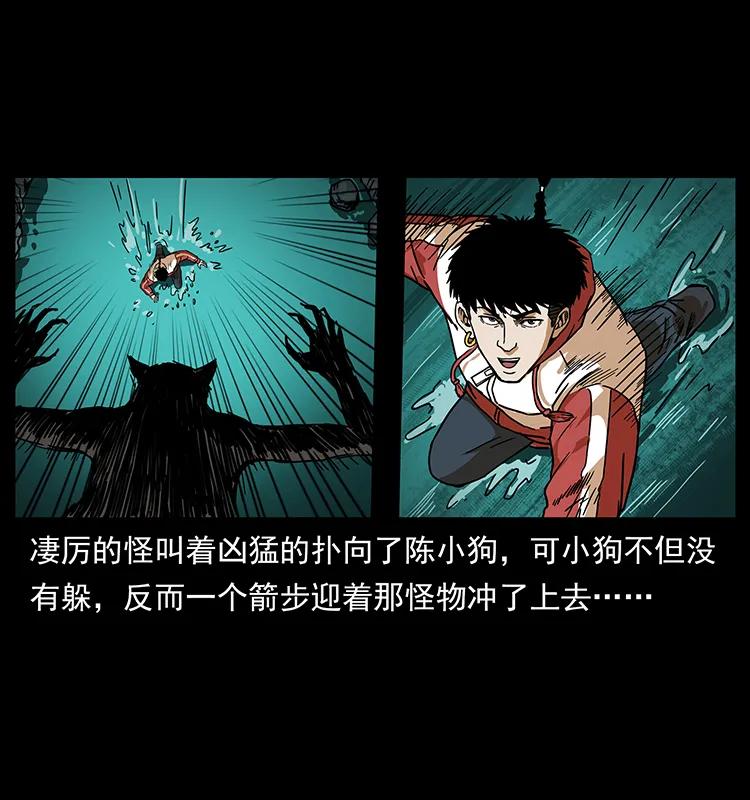幽冥诡匠 213 入皇陵 第11页