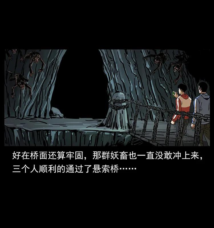 幽冥诡匠 213 入皇陵 第79页
