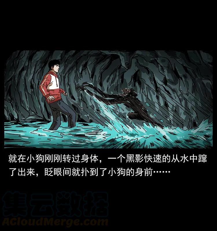 幽冥诡匠 213 入皇陵 第21页