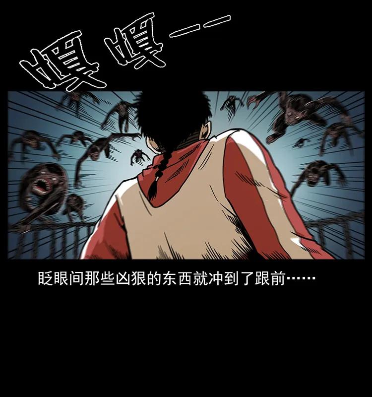 幽冥诡匠 213 入皇陵 第55页