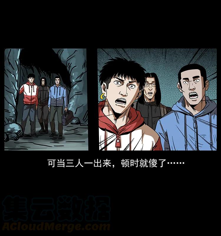 幽冥诡匠 213 入皇陵 第89页