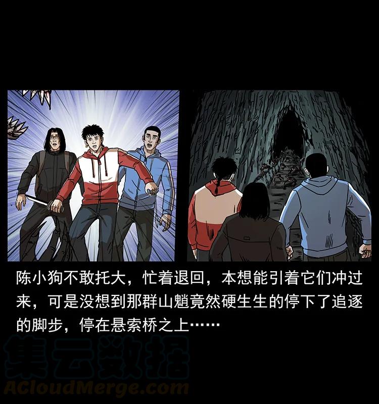 幽冥诡匠 213 入皇陵 第69页