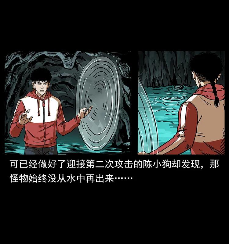 幽冥诡匠 213 入皇陵 第18页