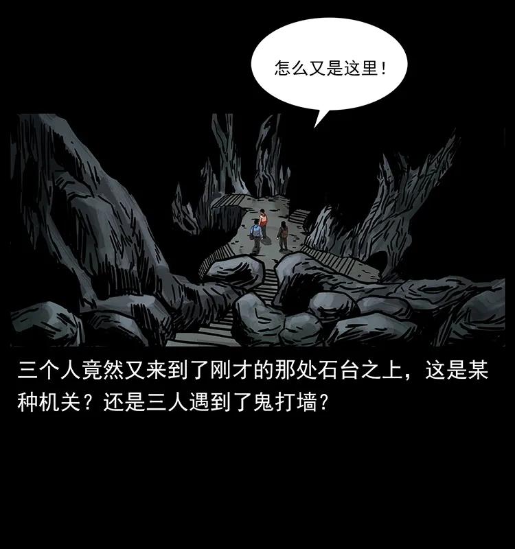 幽冥诡匠 213 入皇陵 第90页