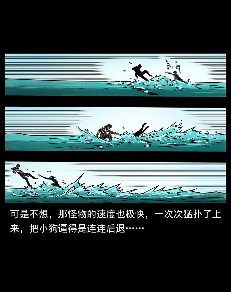 幽冥诡匠 213 入皇陵 第23页