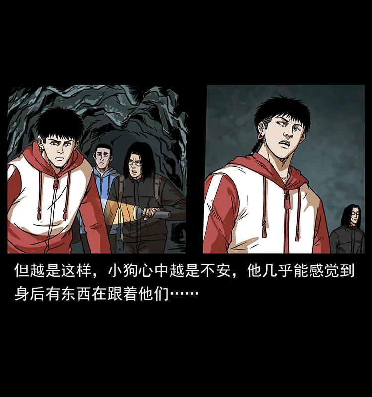 幽冥诡匠 213 入皇陵 第35页