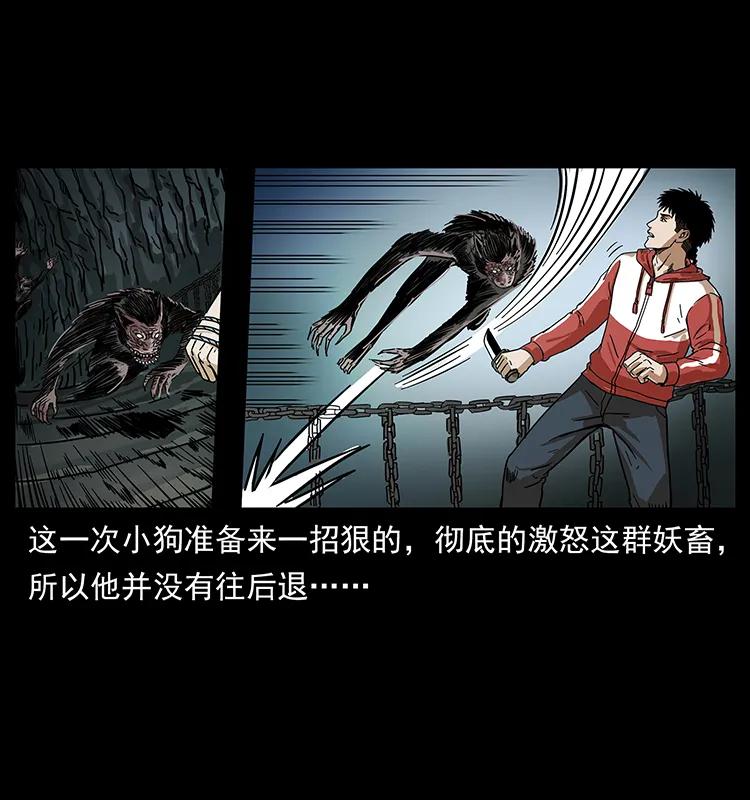 幽冥诡匠 213 入皇陵 第66页