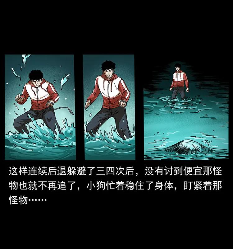 幽冥诡匠 213 入皇陵 第24页