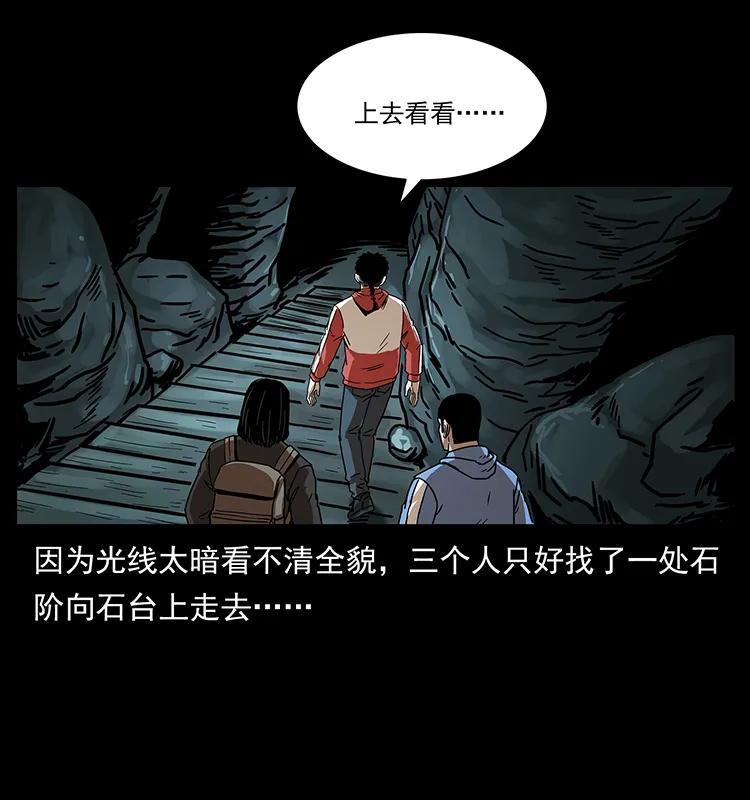 幽冥诡匠 213 入皇陵 第86页