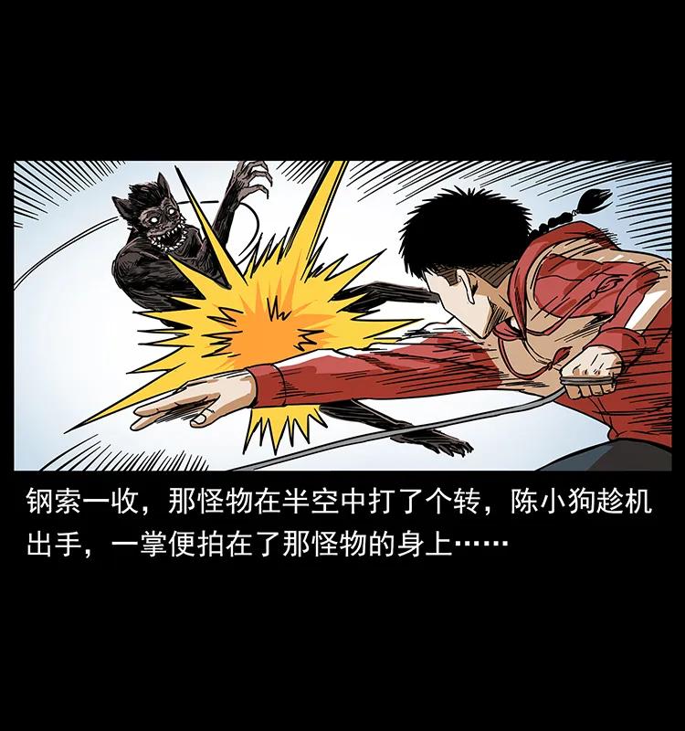 幽冥诡匠 213 入皇陵 第15页