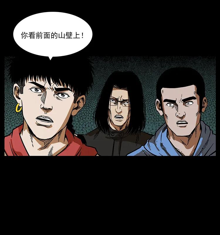 幽冥诡匠 213 入皇陵 第46页