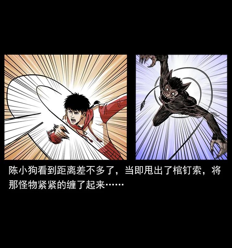 幽冥诡匠 213 入皇陵 第14页