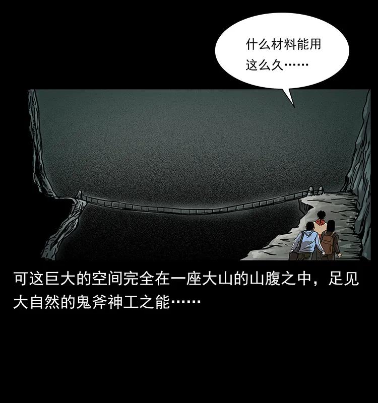 幽冥诡匠 213 入皇陵 第42页