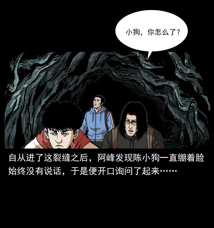 幽冥诡匠 213 入皇陵 第4页