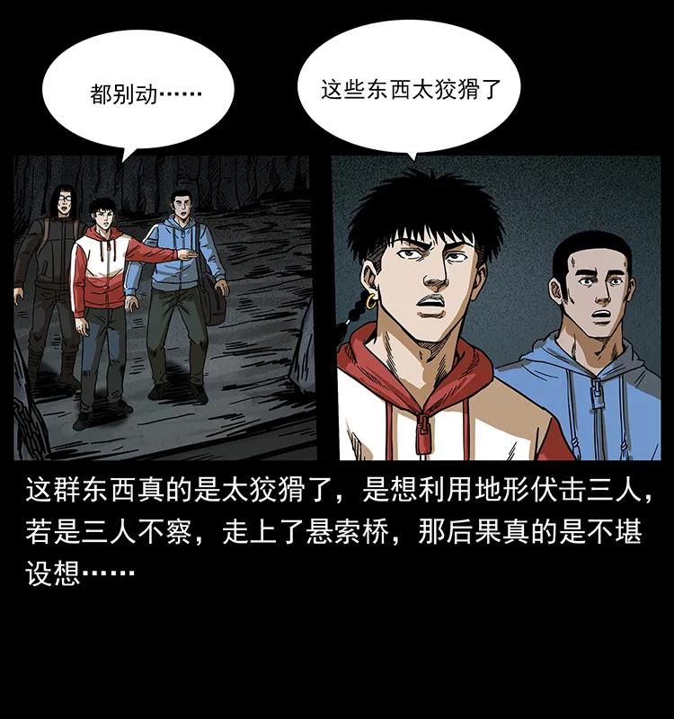 幽冥诡匠 213 入皇陵 第50页