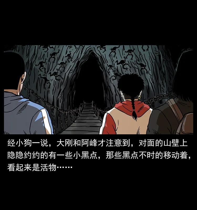 幽冥诡匠 213 入皇陵 第47页