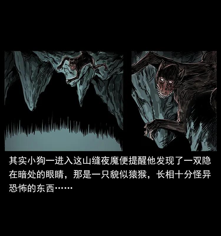 幽冥诡匠 213 入皇陵 第8页