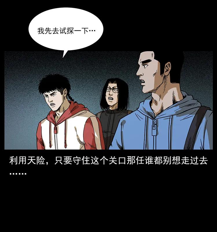 幽冥诡匠 213 入皇陵 第51页