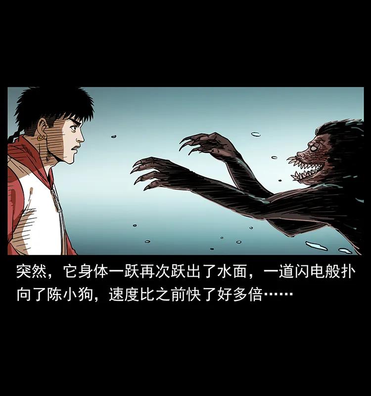 幽冥诡匠 213 入皇陵 第30页