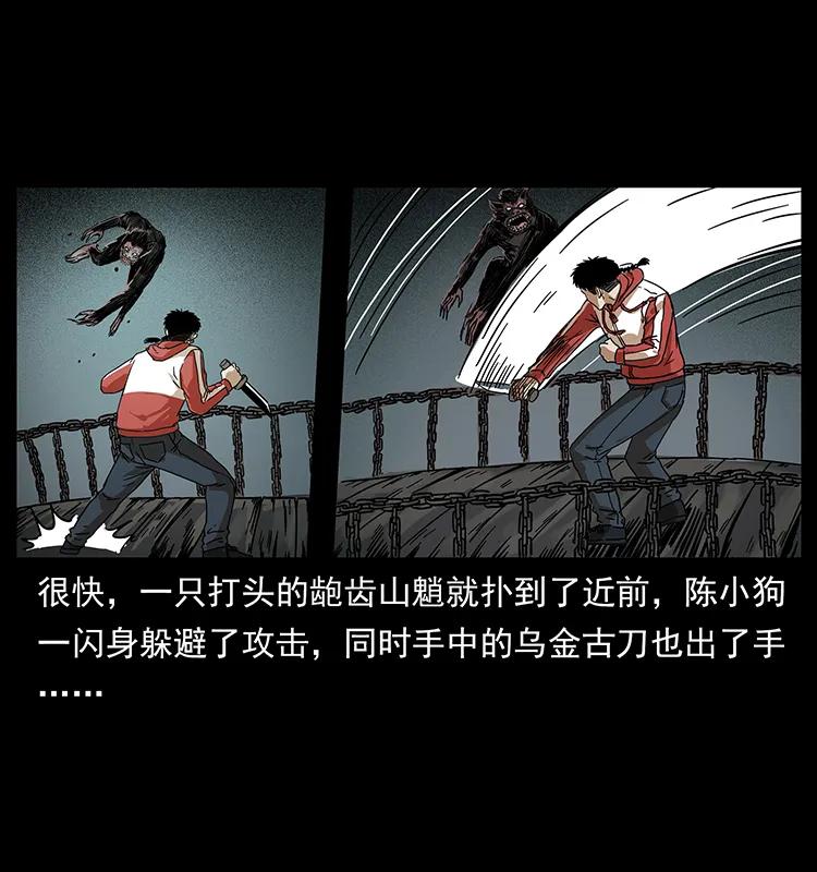 幽冥诡匠 213 入皇陵 第67页