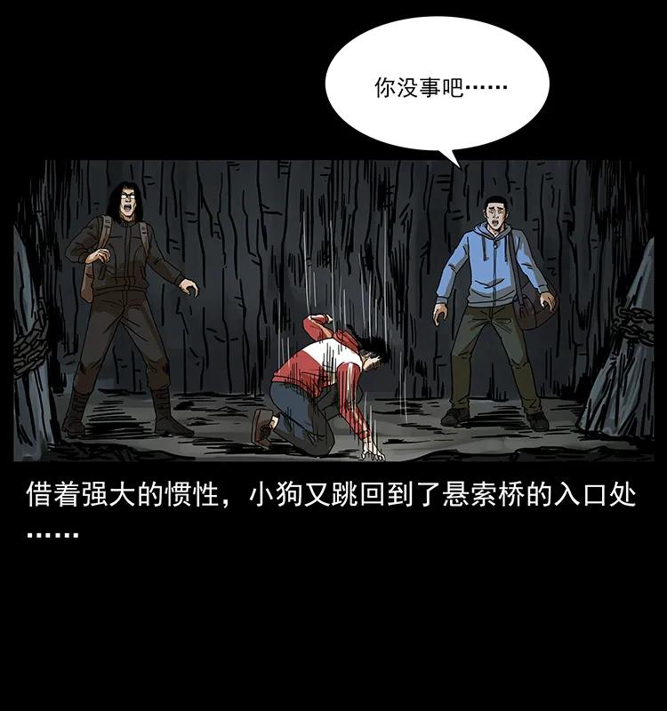 幽冥诡匠 213 入皇陵 第60页