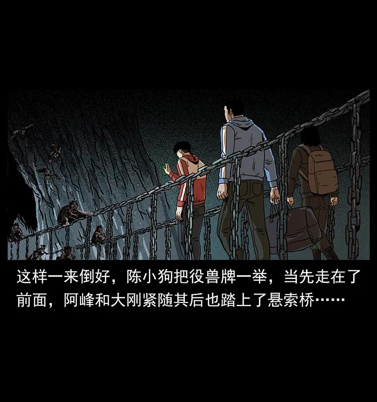 幽冥诡匠 213 入皇陵 第76页