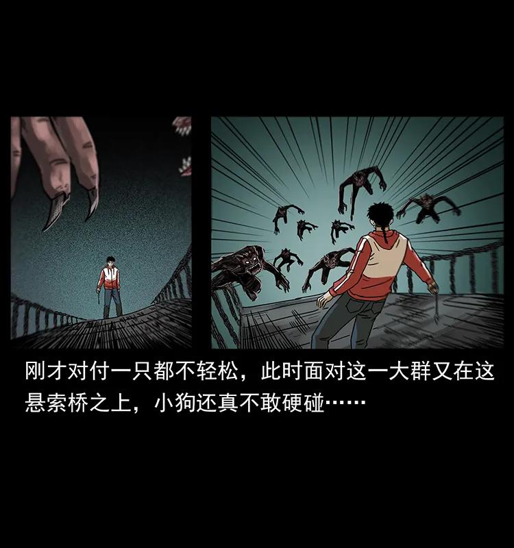 幽冥诡匠 213 入皇陵 第56页