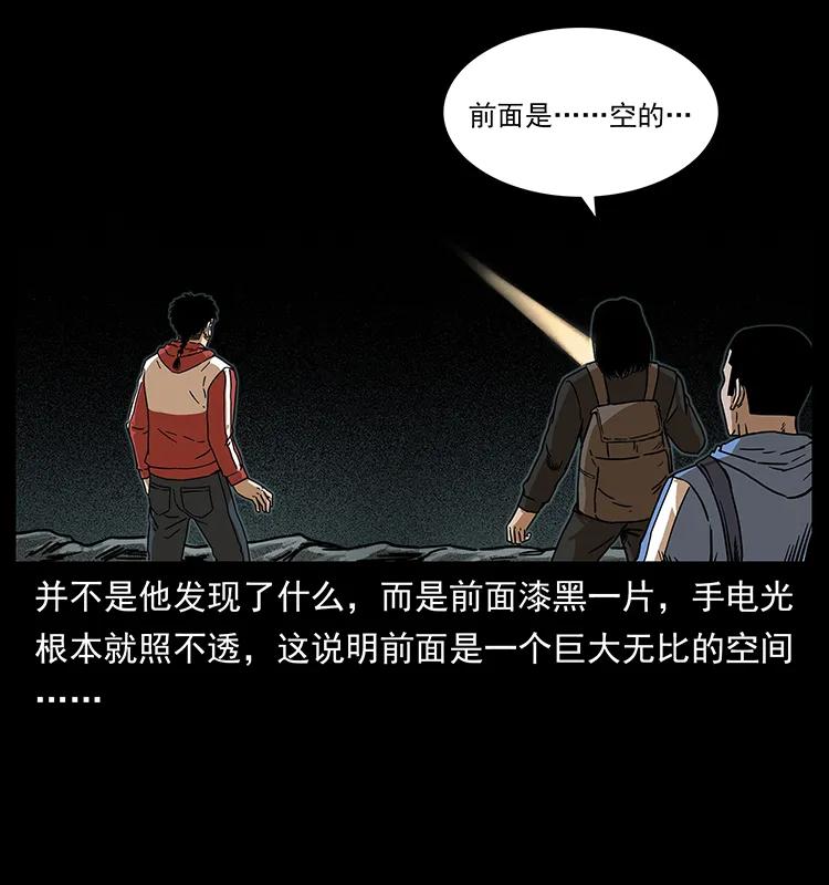 幽冥诡匠 213 入皇陵 第39页