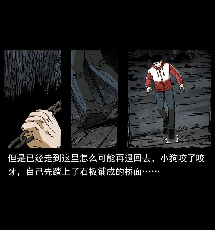 幽冥诡匠 213 入皇陵 第52页
