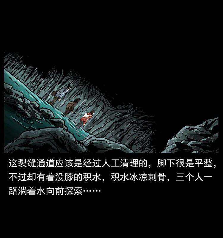 幽冥诡匠 213 入皇陵 第3页
