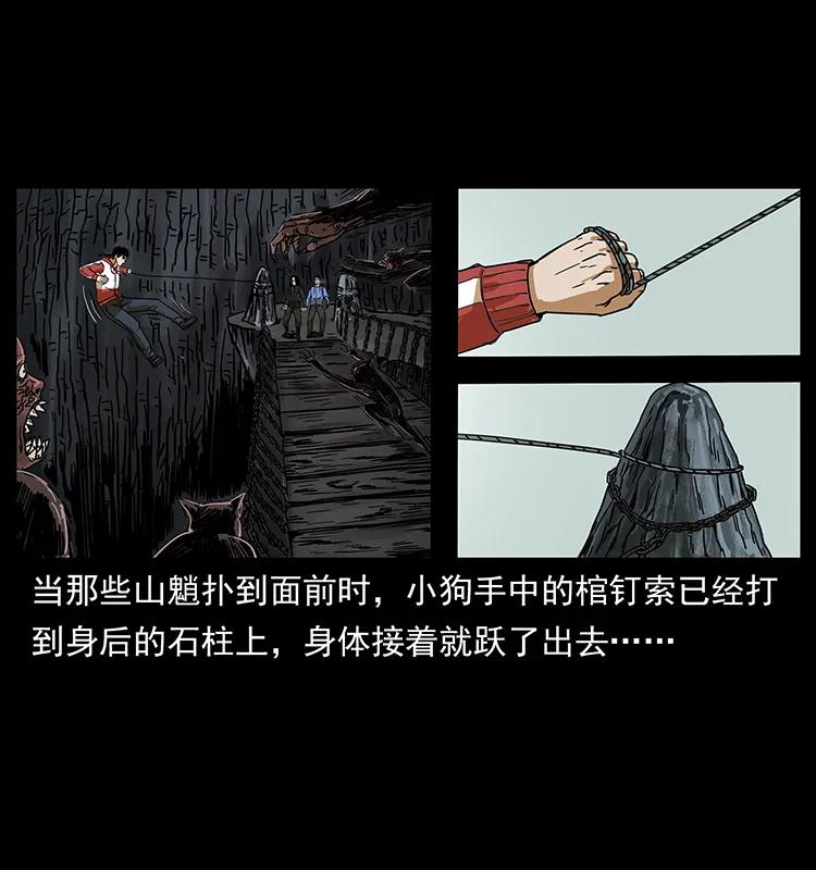 幽冥诡匠 213 入皇陵 第58页
