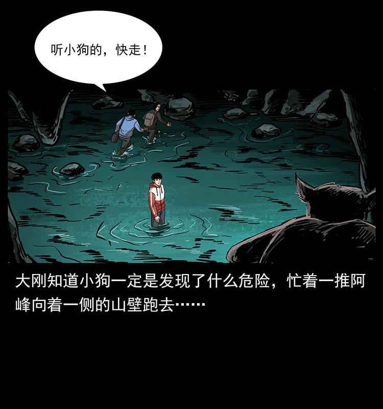 幽冥诡匠 213 入皇陵 第7页