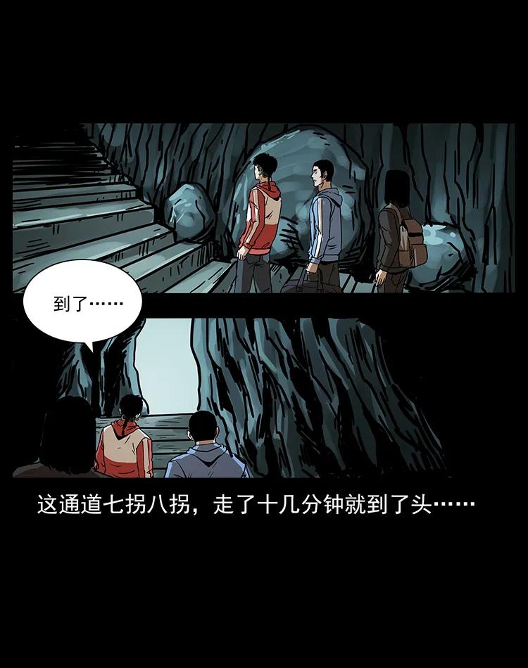 幽冥诡匠 213 入皇陵 第88页