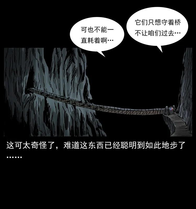 幽冥诡匠 213 入皇陵 第63页