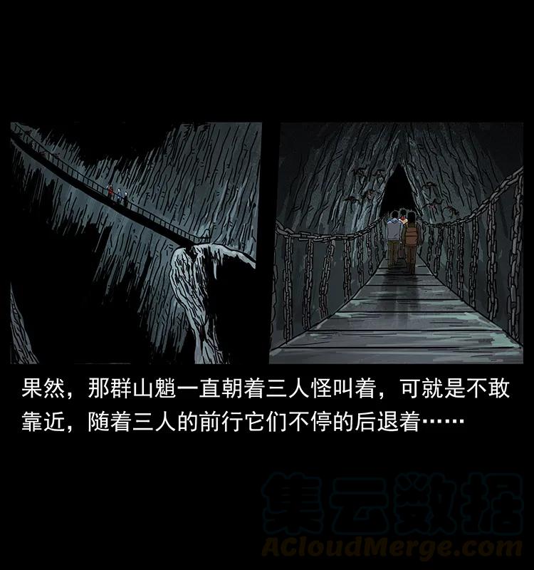 幽冥诡匠 213 入皇陵 第77页