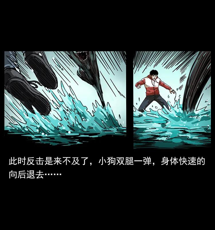 幽冥诡匠 213 入皇陵 第22页