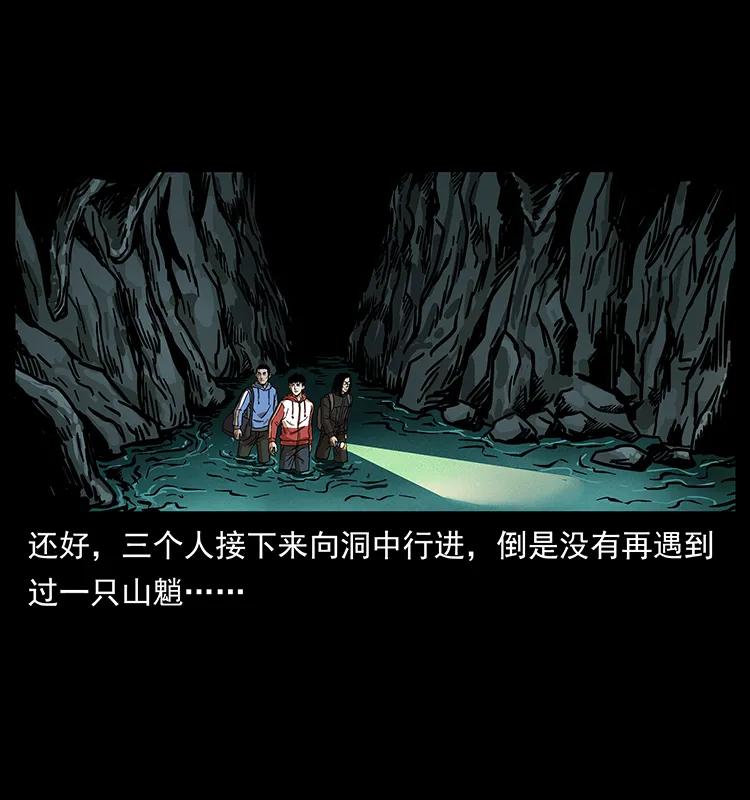 幽冥诡匠 213 入皇陵 第34页
