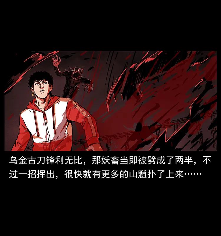 幽冥诡匠 213 入皇陵 第68页