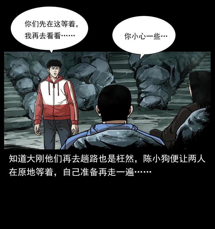 幽冥诡匠 214 水下蛟龙 第7页