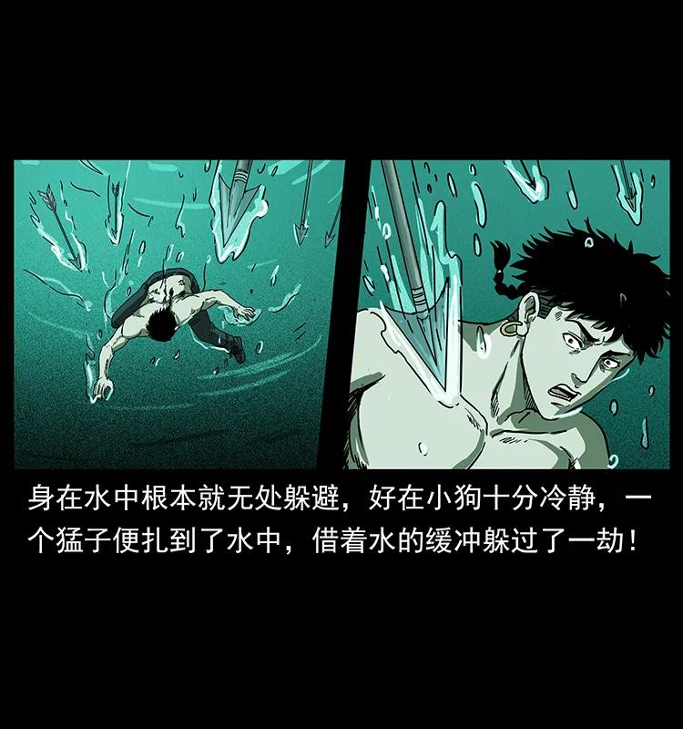 幽冥诡匠 214 水下蛟龙 第68页