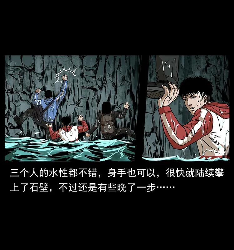 幽冥诡匠 214 水下蛟龙 第28页